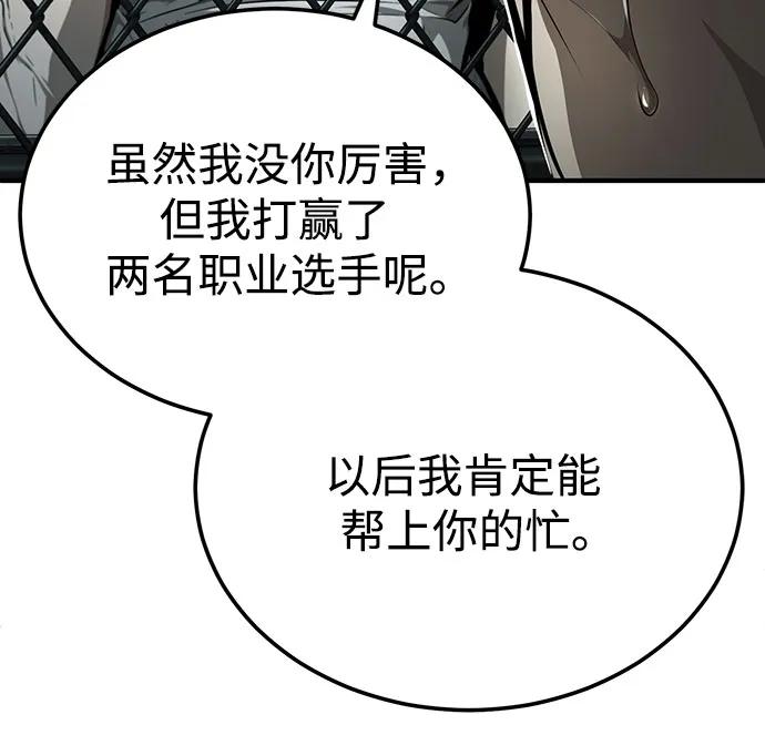 恶之复仇 - [第51话] 证明 - 第71张图