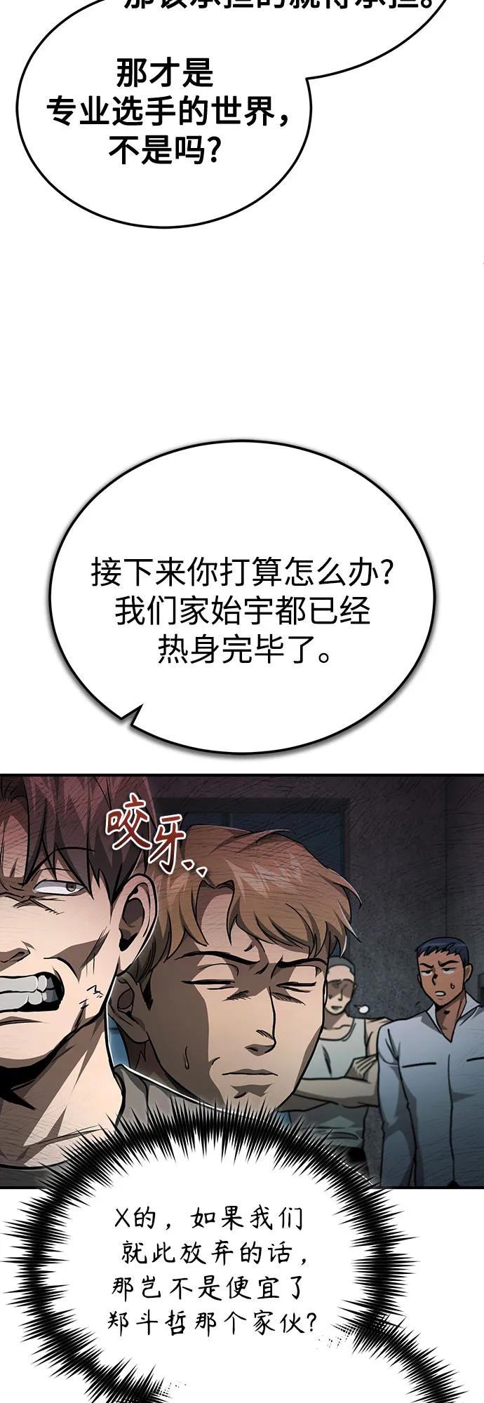 恶之复仇 - [第51话] 证明 - 第41张图