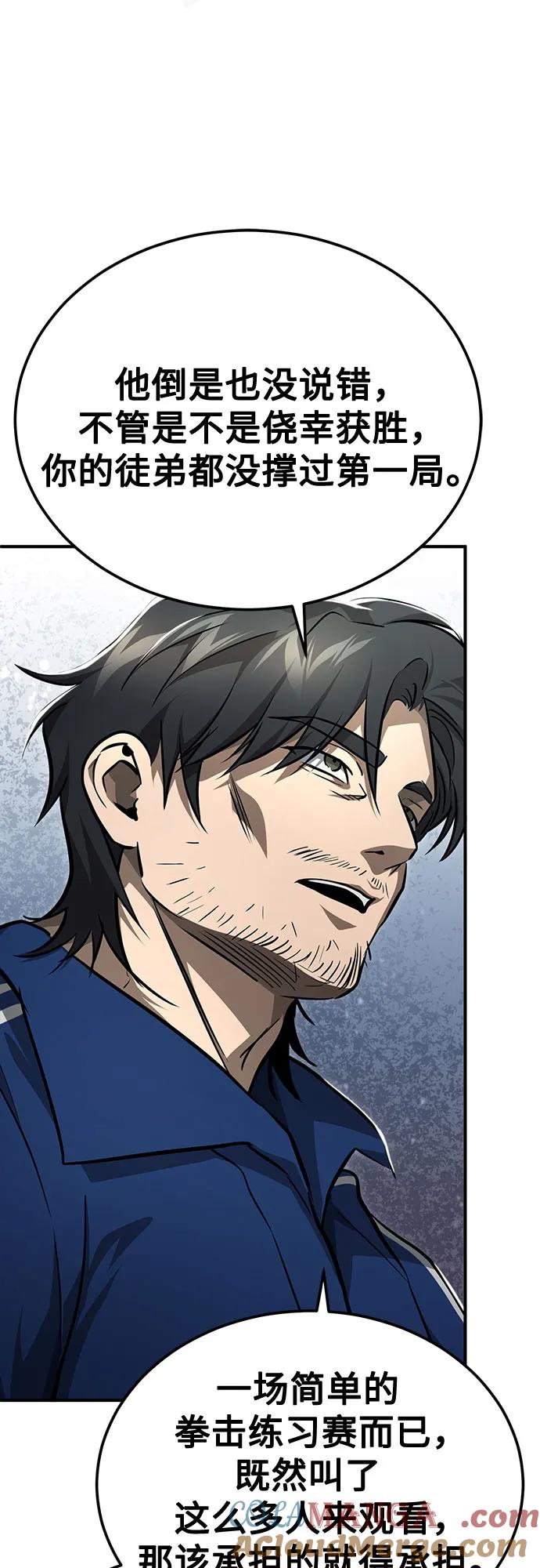 恶之复仇 - [第51话] 证明 - 第40张图