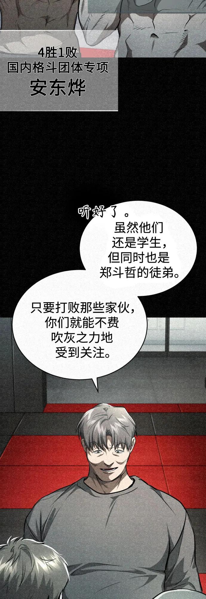 恶之复仇 - [第51话] 证明 - 第3张图