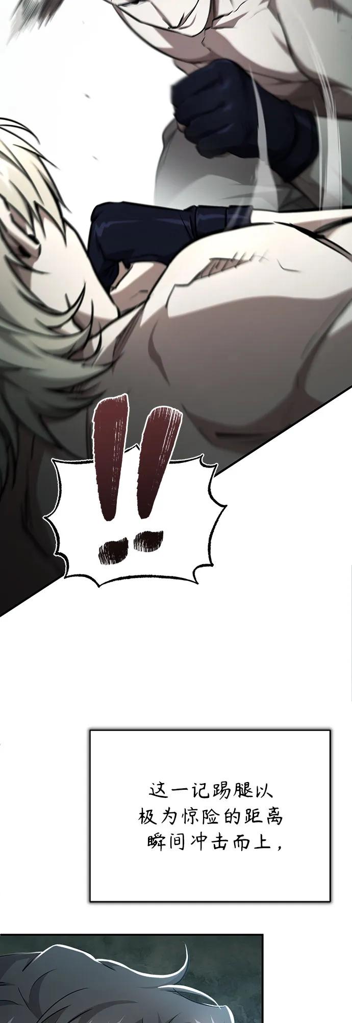 恶之复仇 - [第51话] 证明 - 第51张图