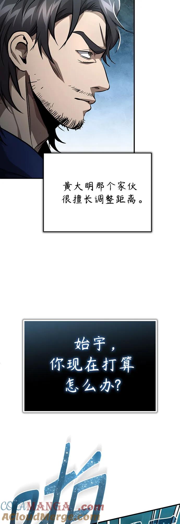 恶之复仇 - [第51话] 证明 - 第52张图