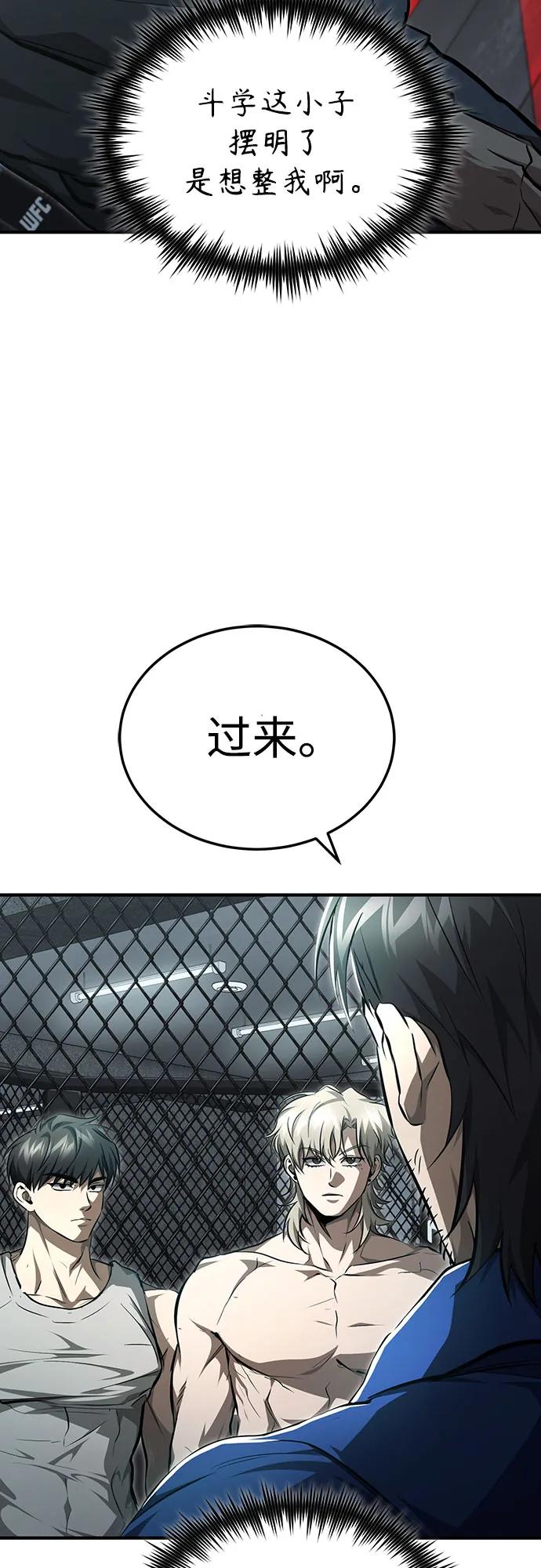 恶之复仇 - [第51话] 证明 - 第12张图