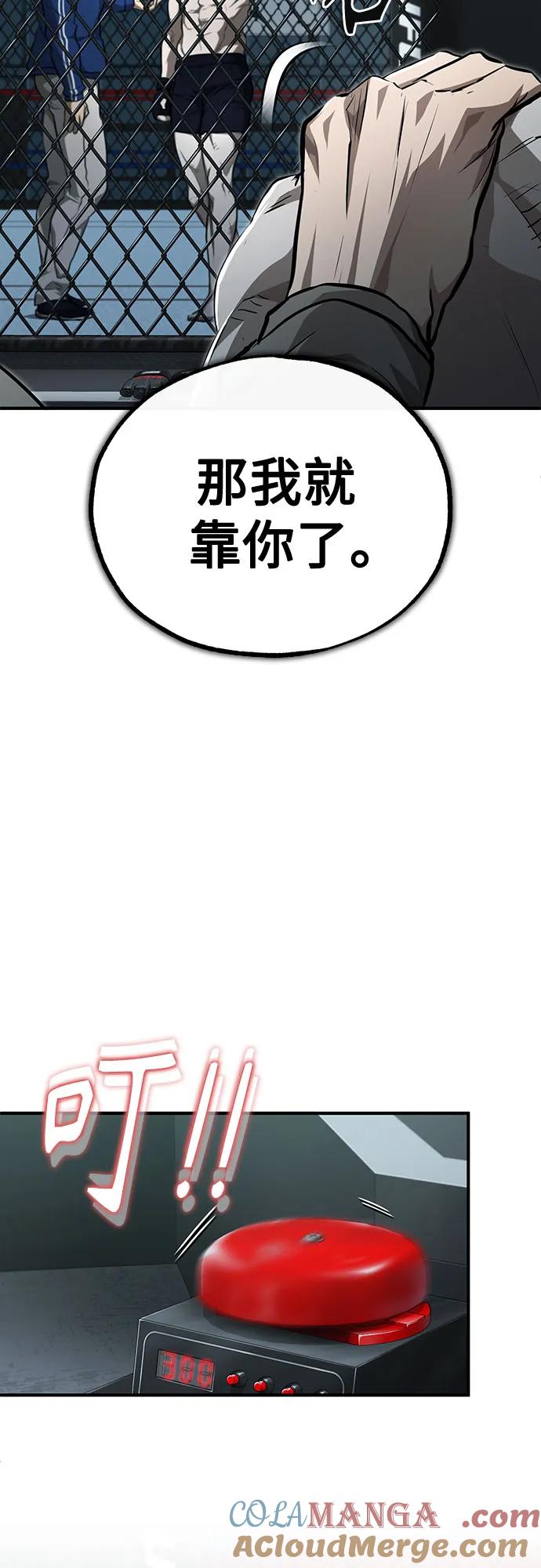 恶之复仇 - [第51话] 证明 - 第46张图