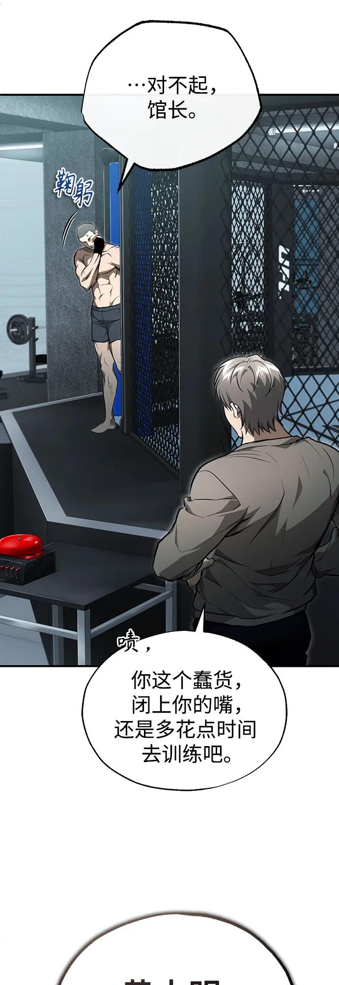 恶之复仇 - [第51话] 证明 - 第44张图