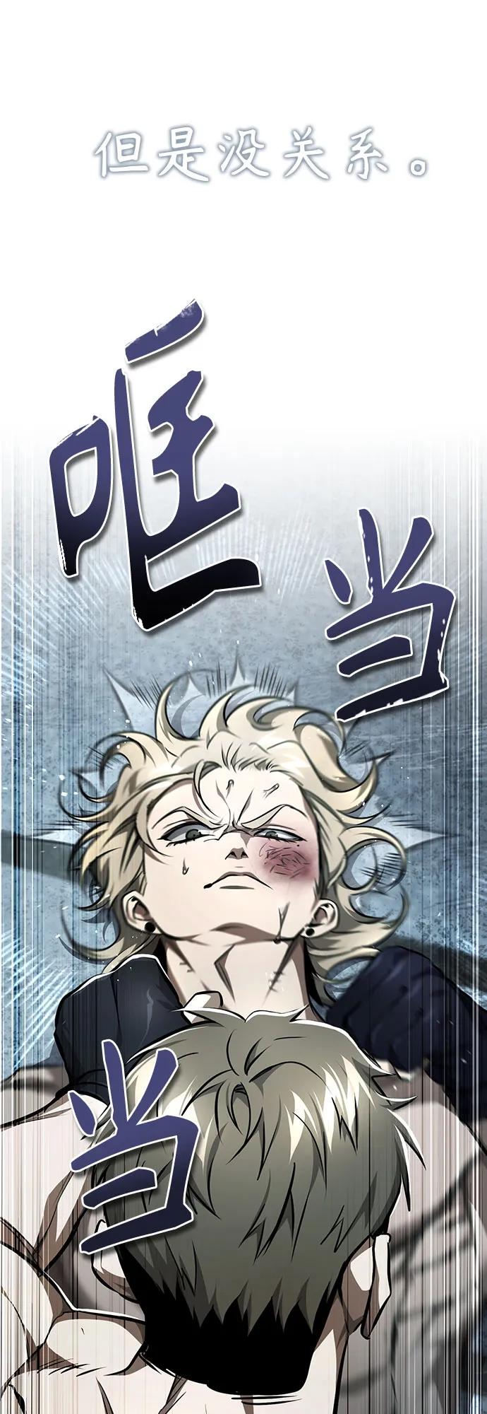 恶之复仇 - [第51话] 证明 - 第66张图