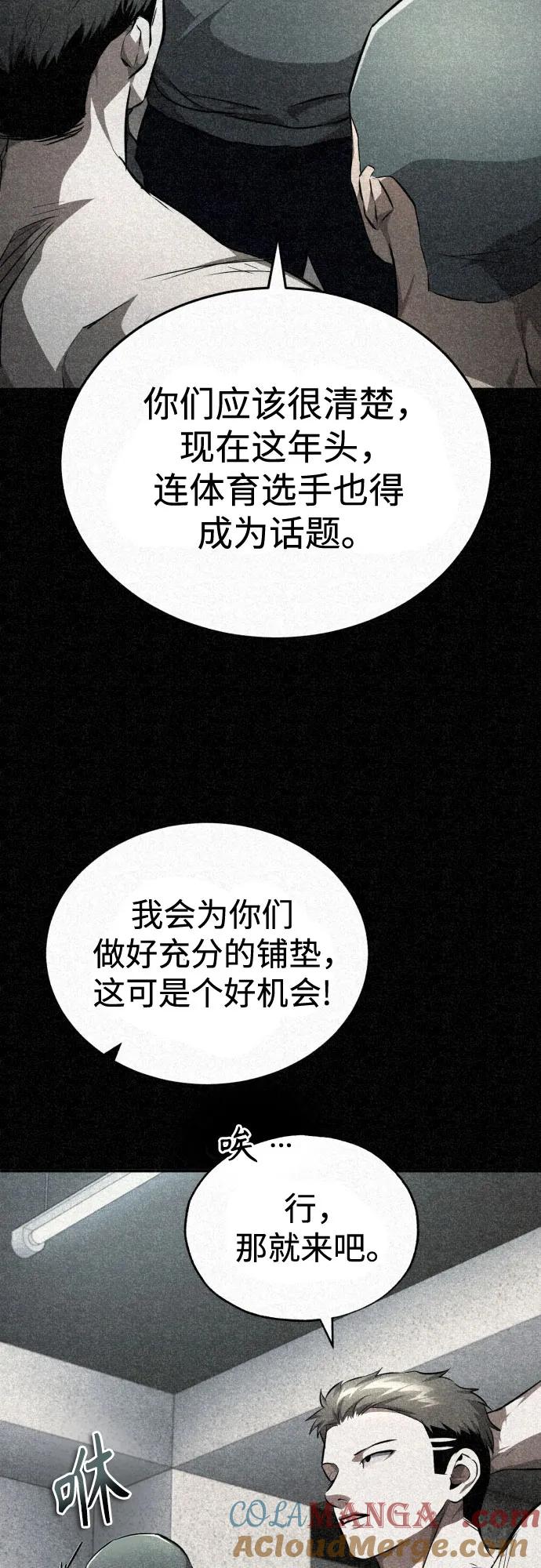 恶之复仇 - [第51话] 证明 - 第4张图