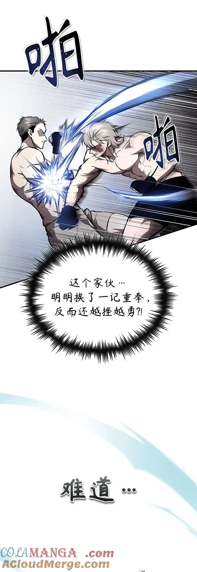 恶之复仇 - [第51话] 证明 - 第61张图