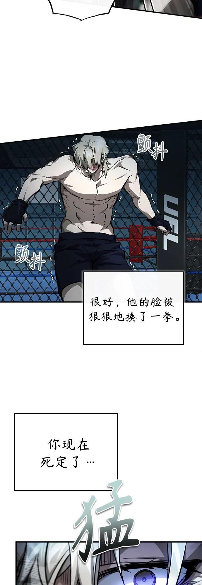 恶之复仇 - [第51话] 证明 - 第59张图