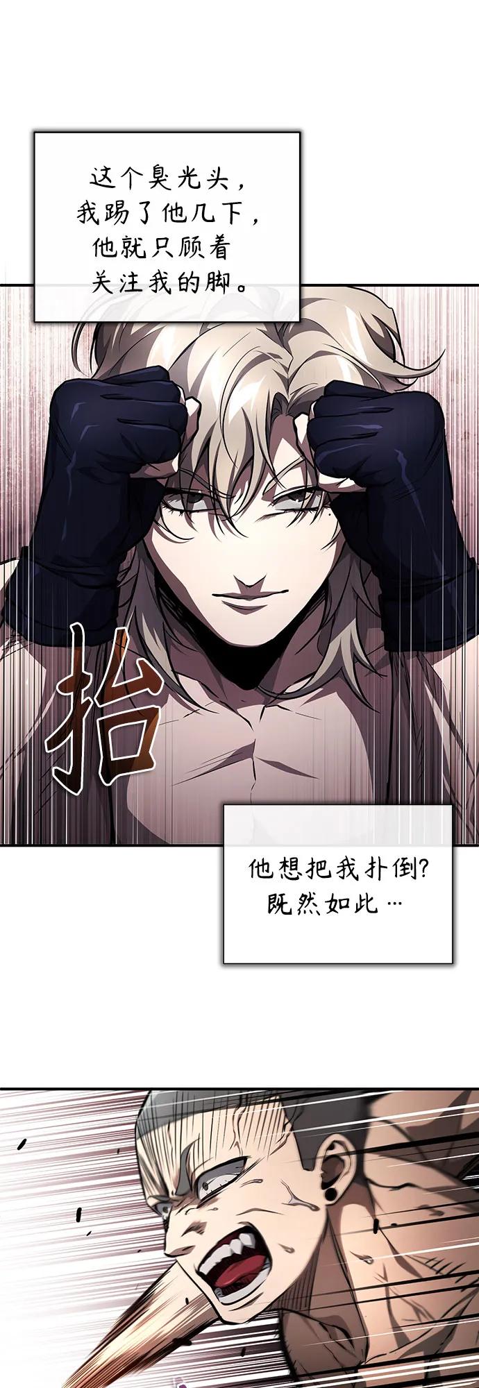 恶之复仇 - [第51话] 证明 - 第29张图