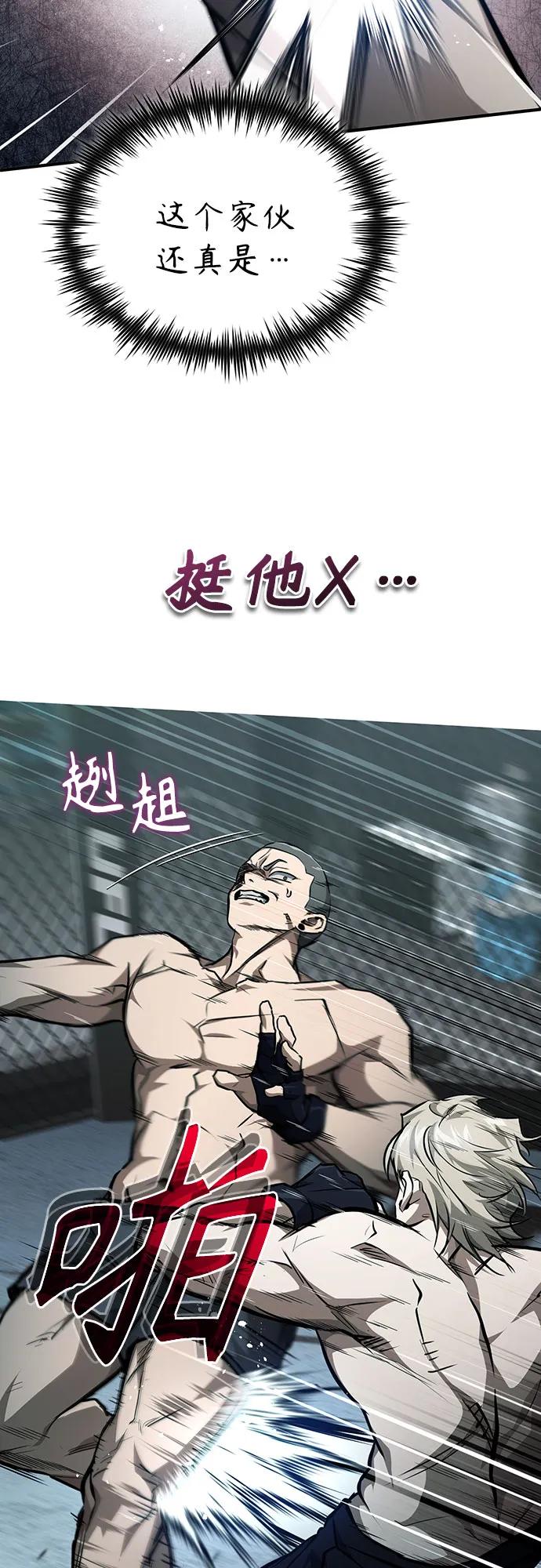 恶之复仇 - [第51话] 证明 - 第26张图