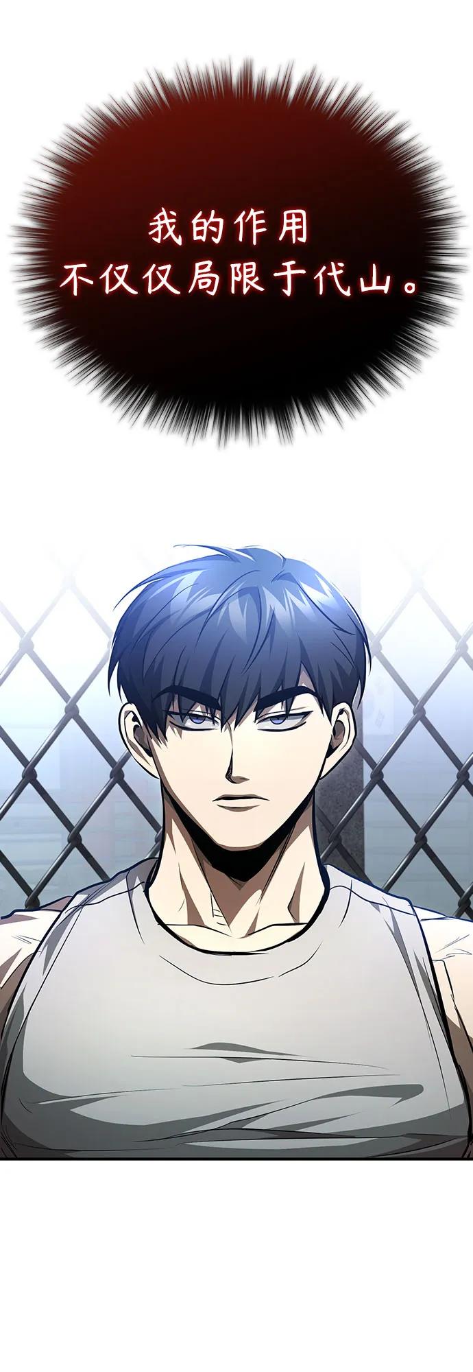 恶之复仇 - [第51话] 证明 - 第35张图