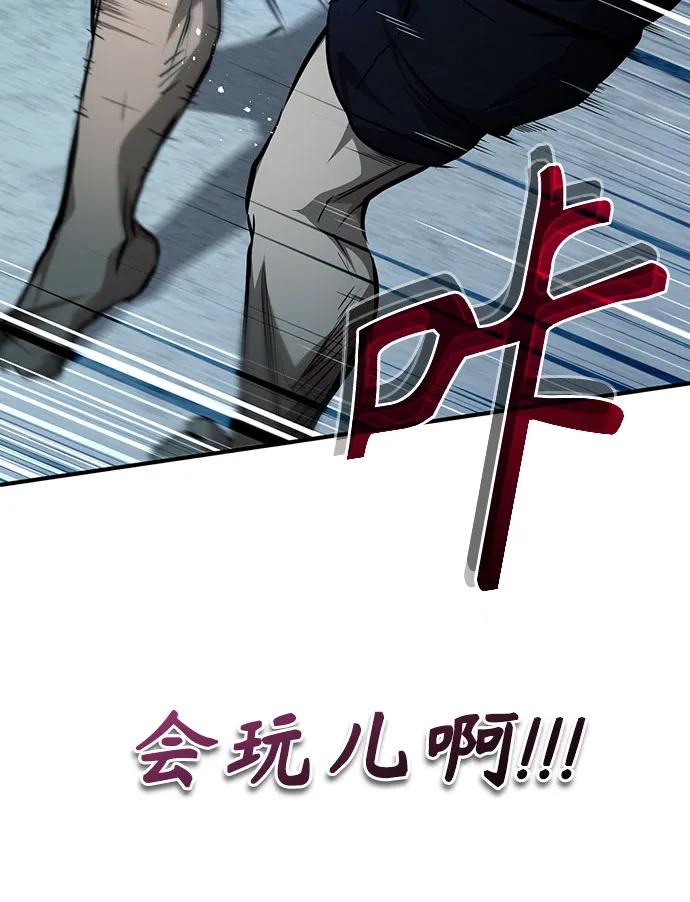 恶之复仇 - [第51话] 证明 - 第27张图