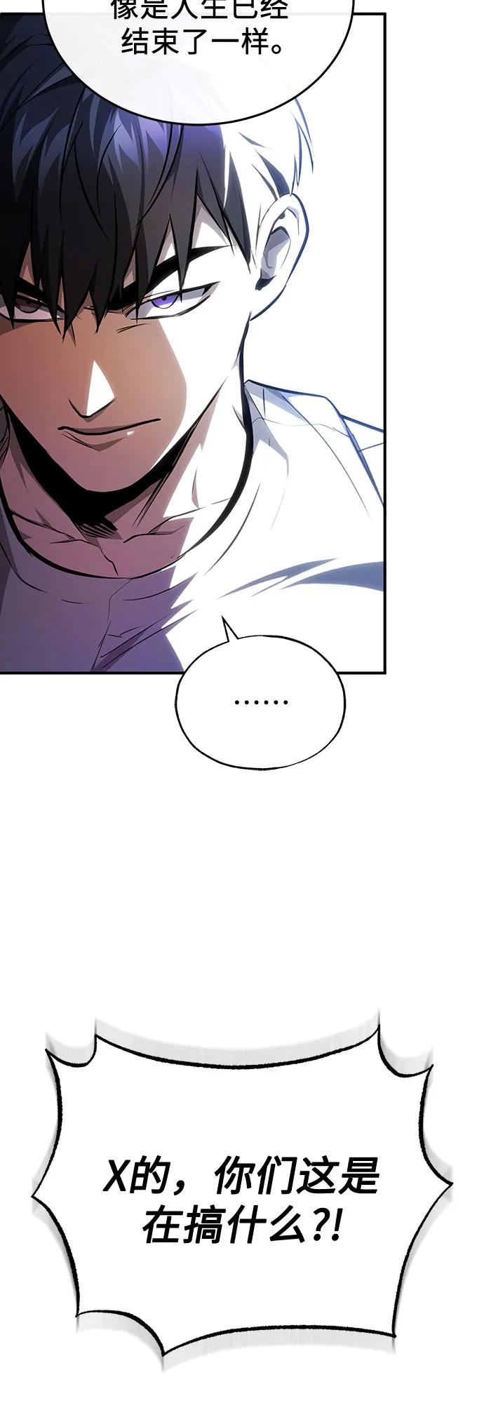 恶之复仇 - [第51话] 证明 - 第74张图