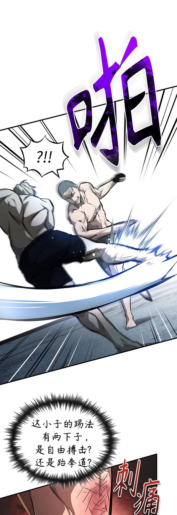 恶之复仇 - [第51话] 证明 - 第21张图