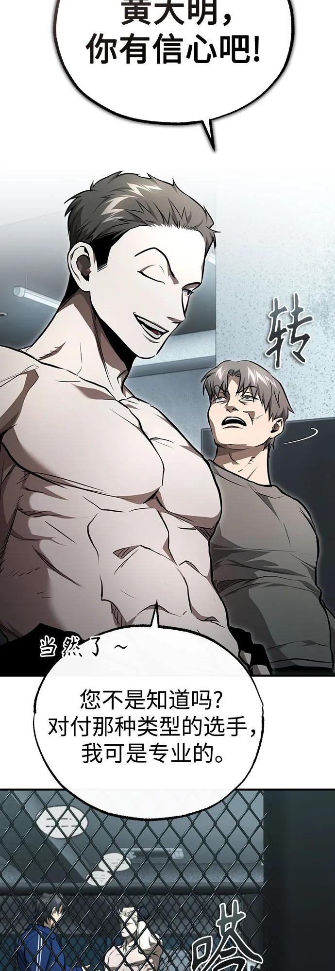 恶之复仇 - [第51话] 证明 - 第45张图