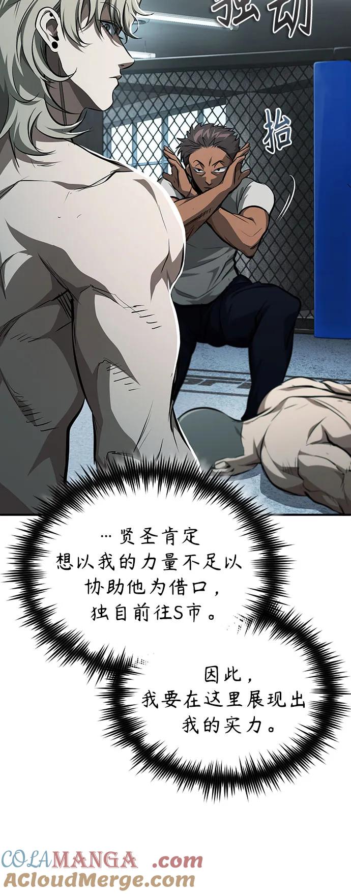 恶之复仇 - [第51话] 证明 - 第34张图