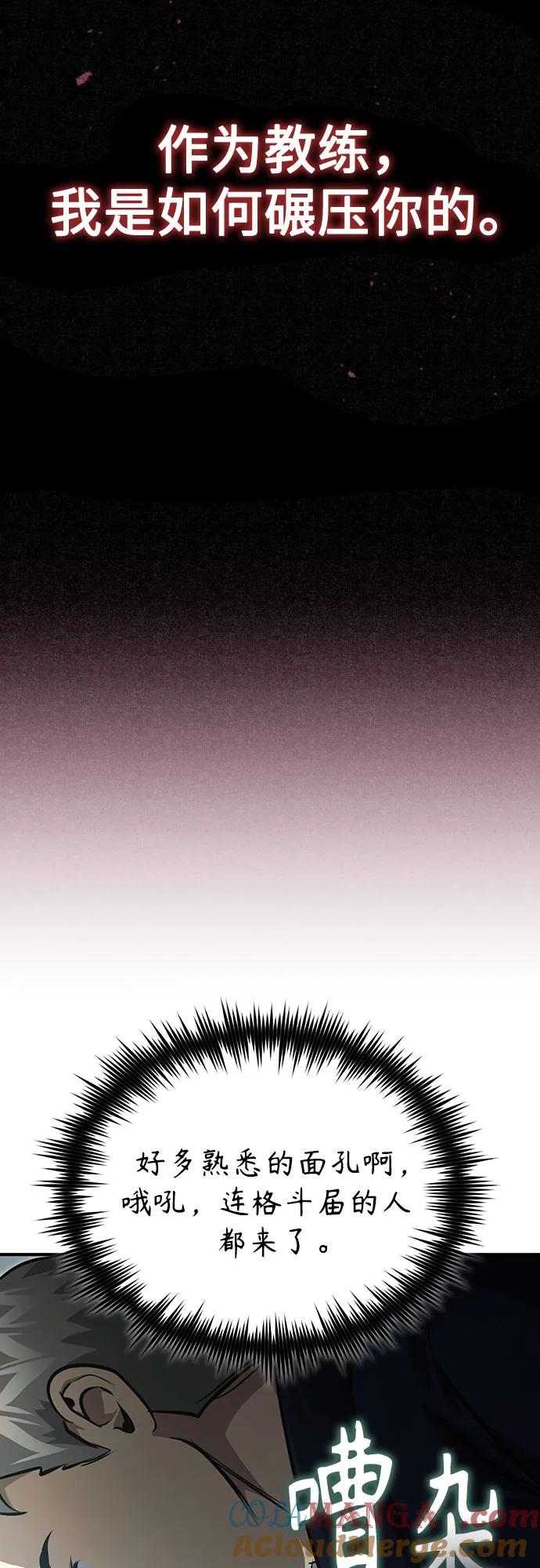 恶之复仇 - [第51话] 证明 - 第10张图