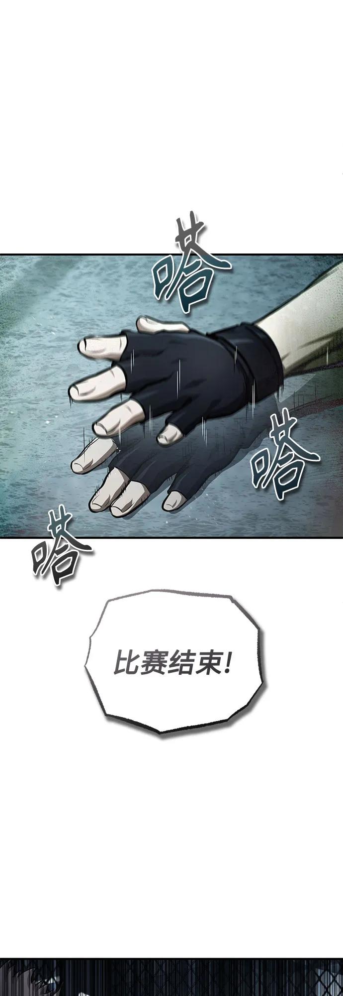 恶之复仇 - [第51话] 证明 - 第69张图