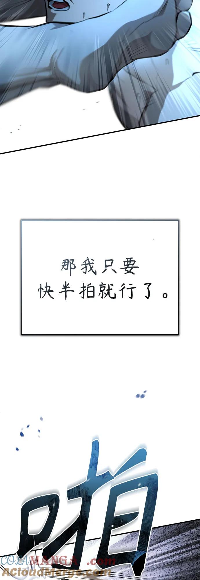 恶之复仇 - [第51话] 证明 - 第31张图