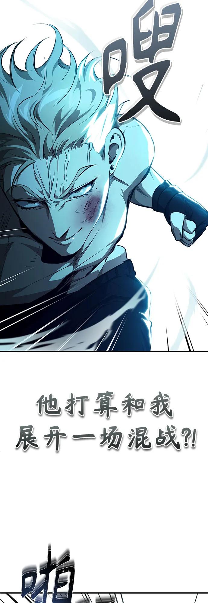 恶之复仇 - [第51话] 证明 - 第62张图