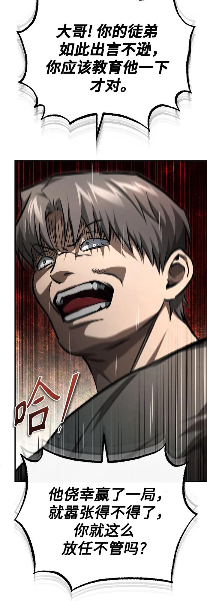 恶之复仇 - [第51话] 证明 - 第39张图