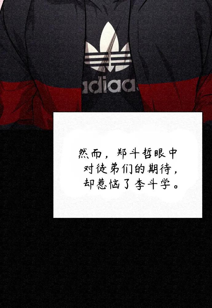 恶之复仇 - [第51话] 证明 - 第8张图