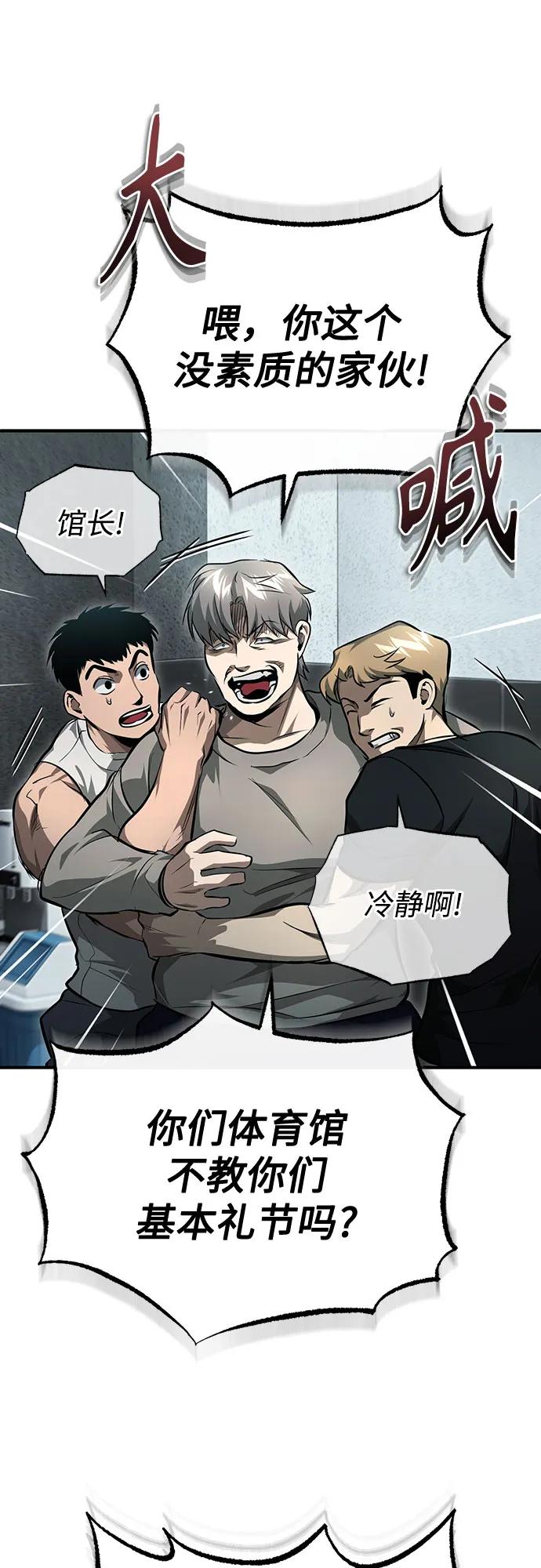 恶之复仇 - [第51话] 证明 - 第38张图