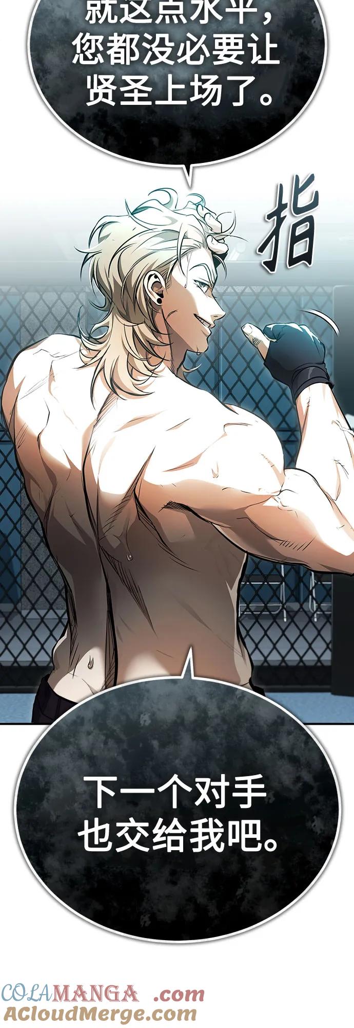 恶之复仇 - [第51话] 证明 - 第37张图