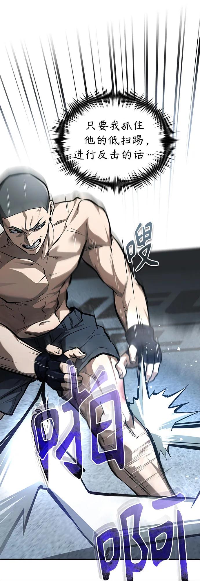 恶之复仇 - [第51话] 证明 - 第23张图