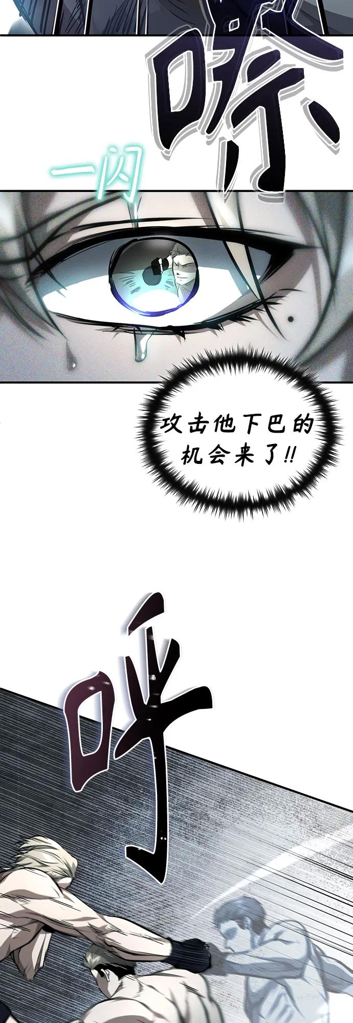 恶之复仇 - [第51话] 证明 - 第57张图