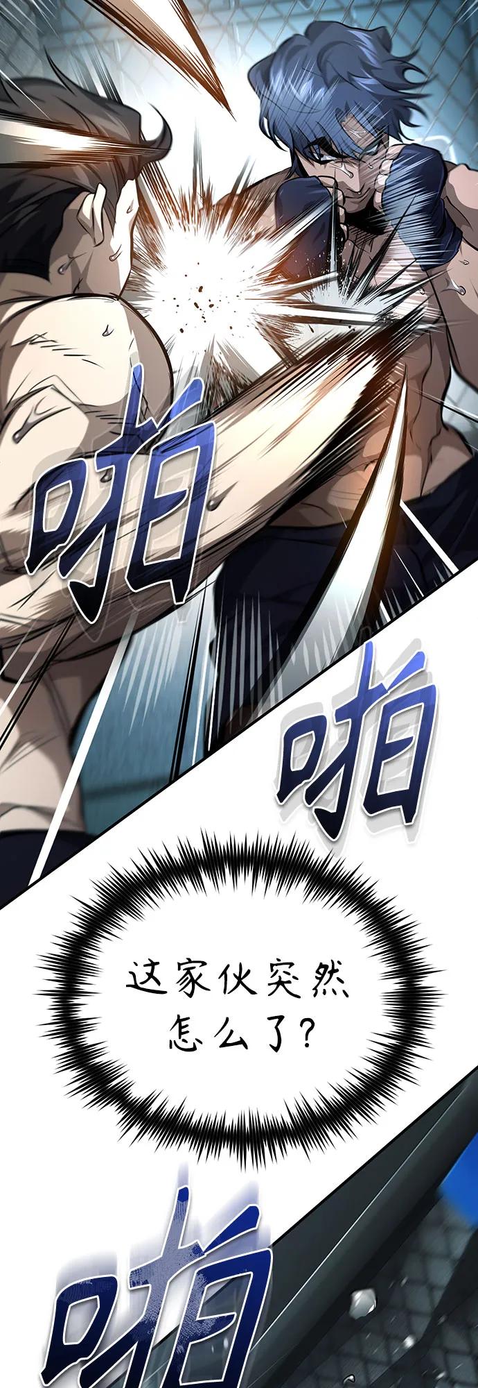 恶之复仇 - [第52话] 结束，开端 - 第29张图