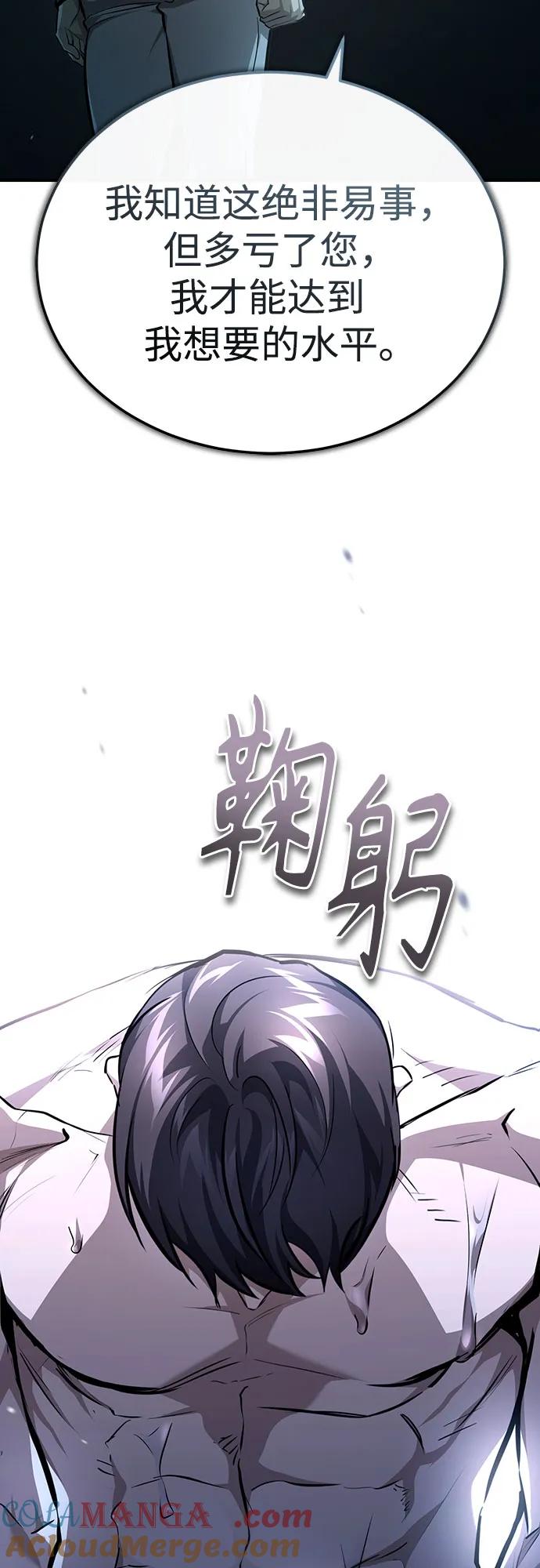 恶之复仇 - [第52话] 结束，开端 - 第40张图