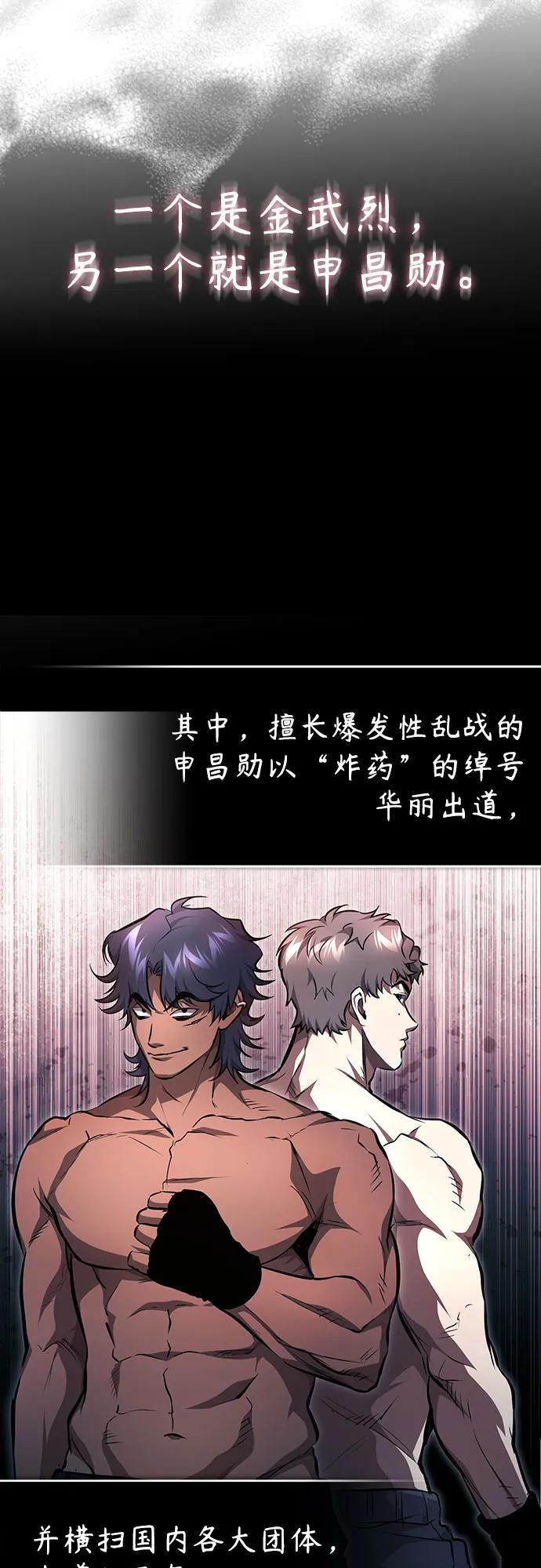 恶之复仇 - [第52话] 结束，开端 - 第11张图