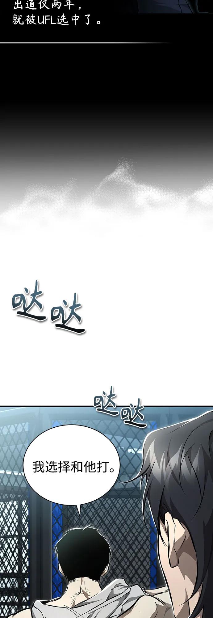 恶之复仇 - [第52话] 结束，开端 - 第12张图