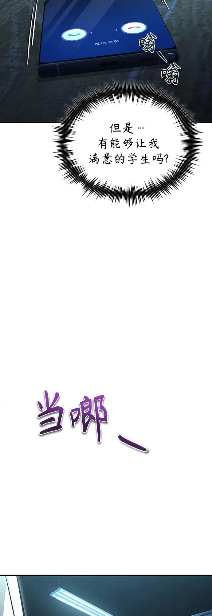 恶之复仇 - [第52话] 结束，开端 - 第51张图