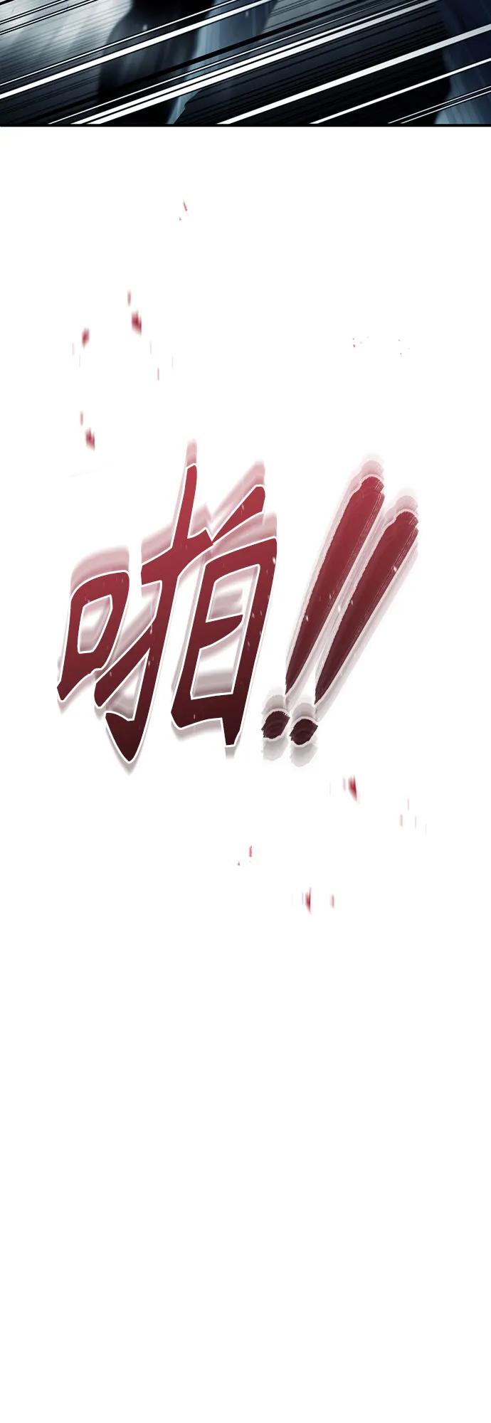 恶之复仇 - [第52话] 结束，开端 - 第71张图