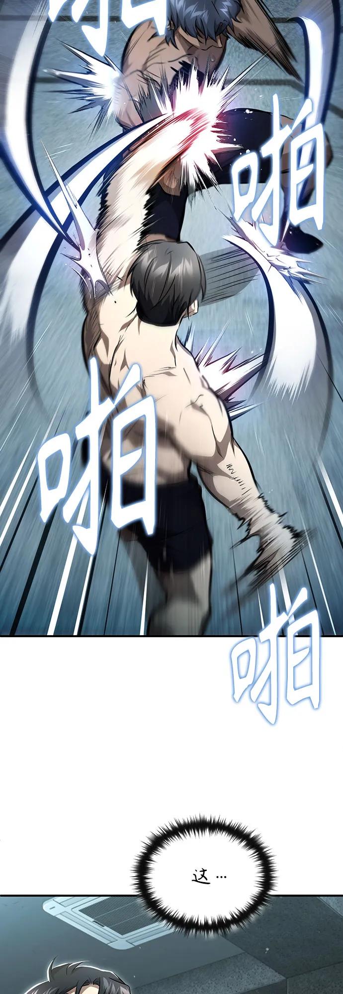 恶之复仇 - [第52话] 结束，开端 - 第23张图