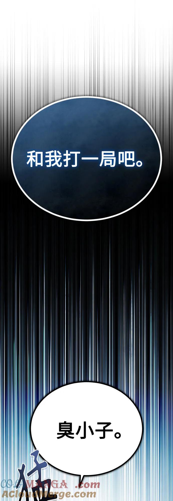 恶之复仇 - [第52话] 结束，开端 - 第67张图