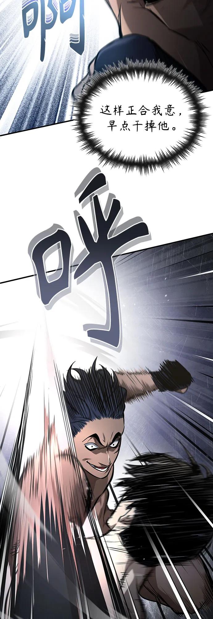 恶之复仇 - [第52话] 结束，开端 - 第18张图