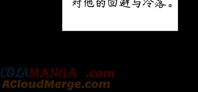 恶之复仇 - [第52话] 结束，开端 - 第46张图