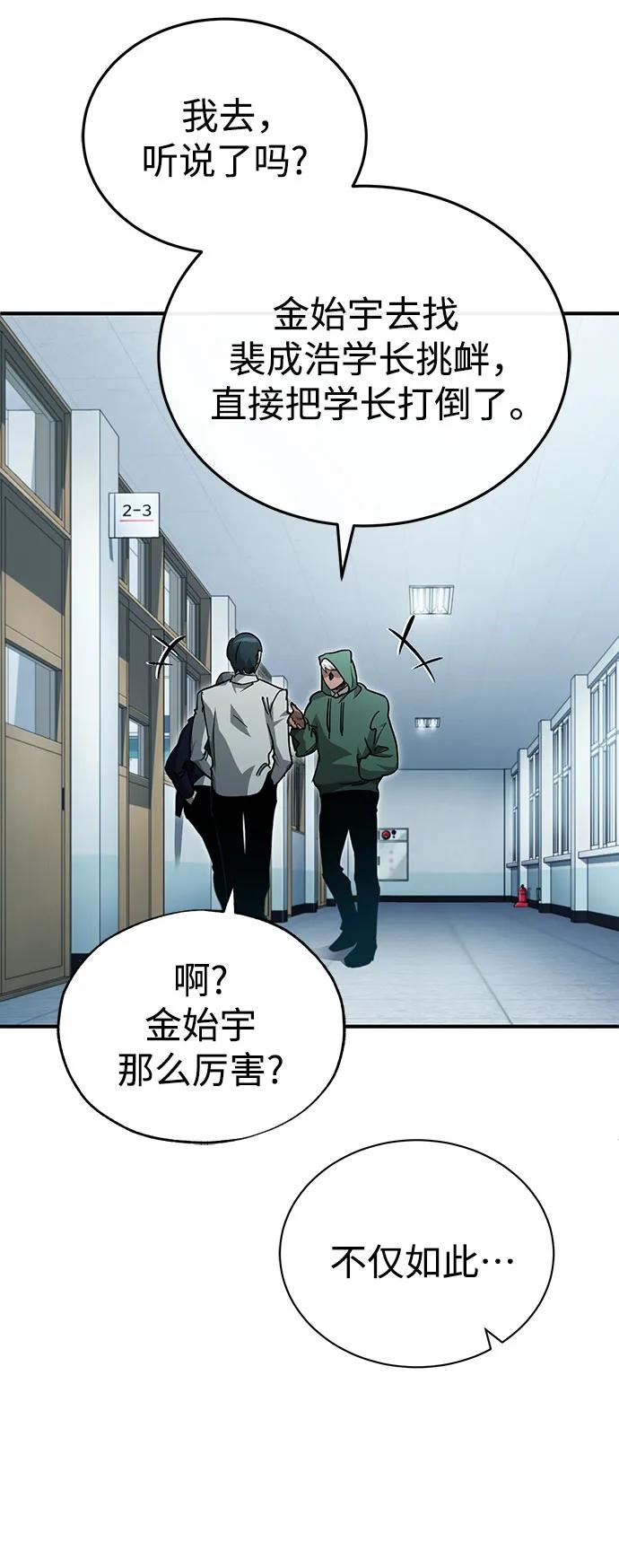 恶之复仇 - [第52话] 结束，开端 - 第72张图