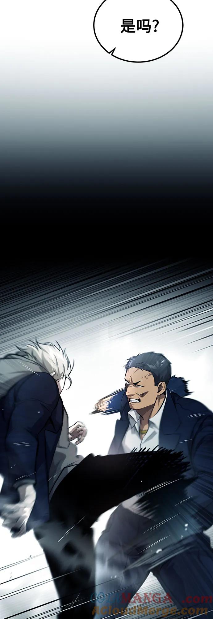 恶之复仇 - [第52话] 结束，开端 - 第70张图