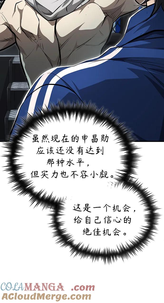 恶之复仇 - [第52话] 结束，开端 - 第13张图