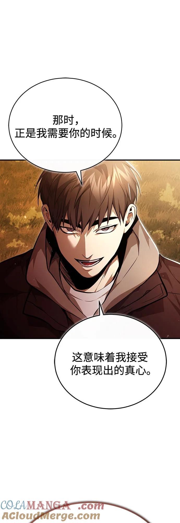 恶之复仇 - [第52话] 结束，开端 - 第61张图