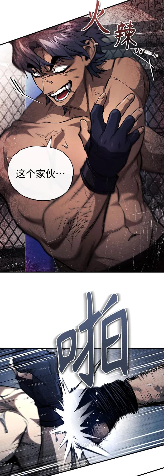 恶之复仇 - [第52话] 结束，开端 - 第21张图