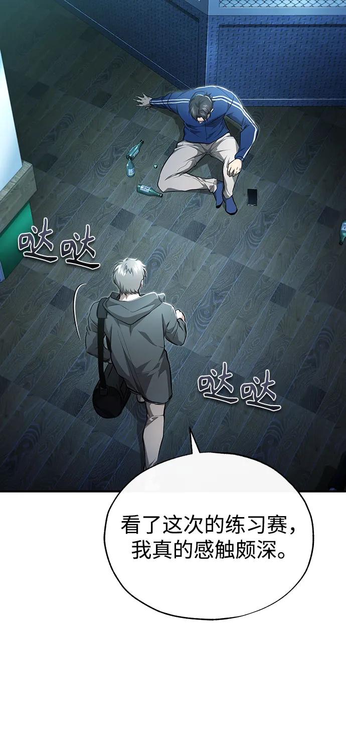 恶之复仇 - [第52话] 结束，开端 - 第53张图