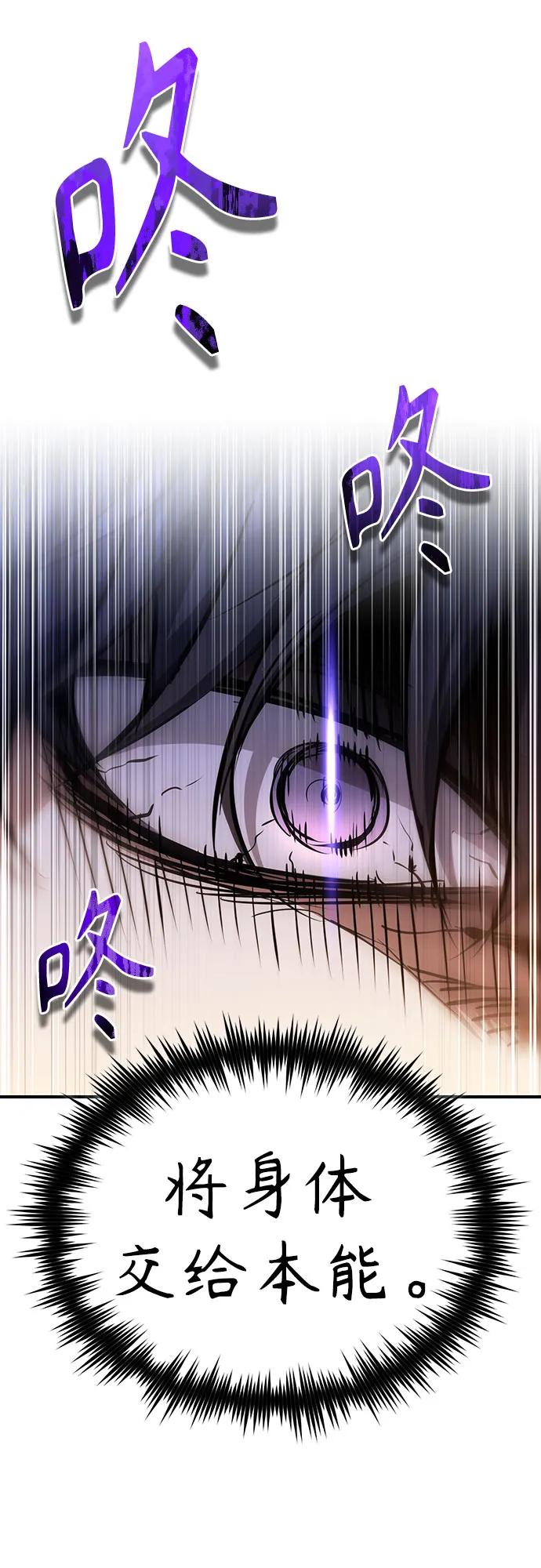 恶之复仇 - [第52话] 结束，开端 - 第27张图