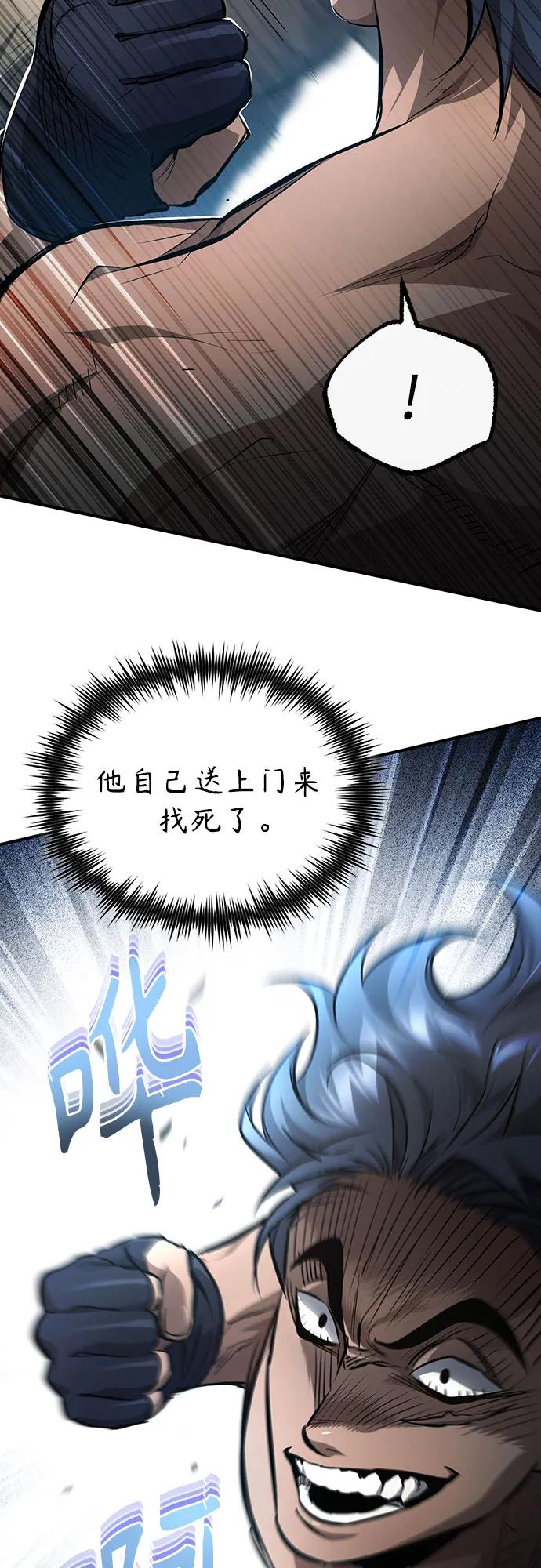 恶之复仇 - [第52话] 结束，开端 - 第17张图