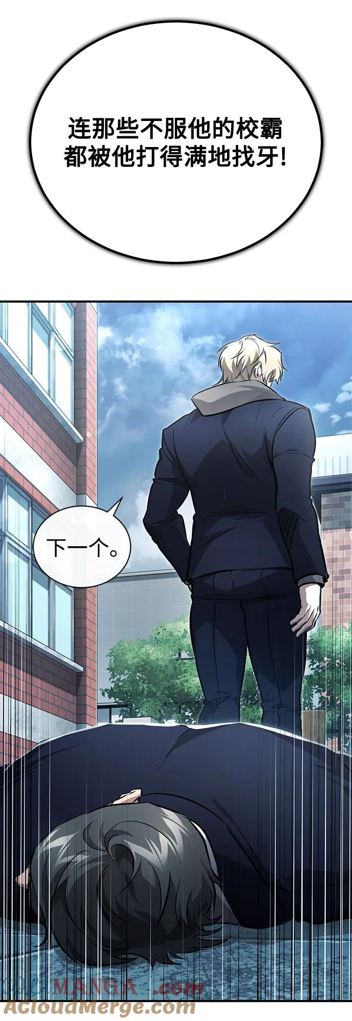 恶之复仇 - [第52话] 结束，开端 - 第73张图